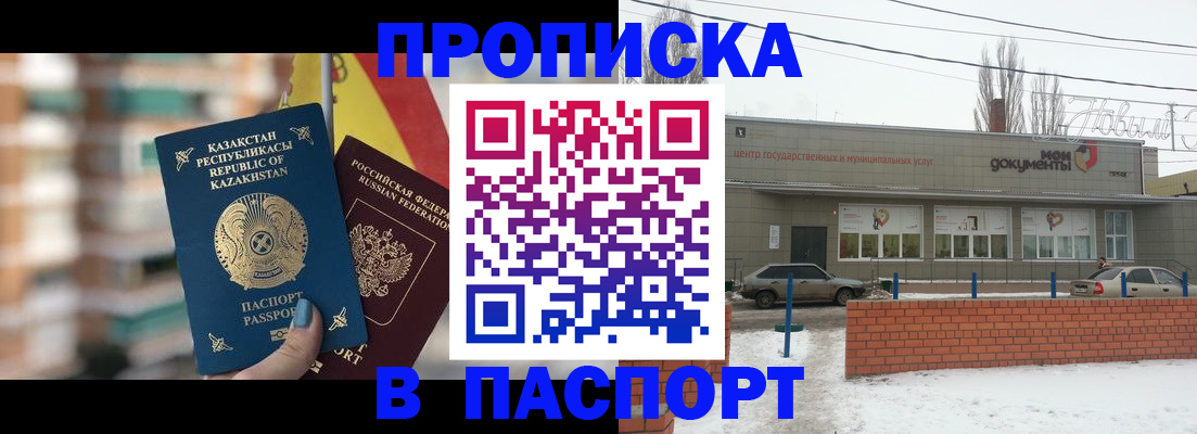 временная регистрация для школы в Челябинской области